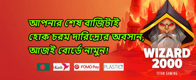সুপার স্লট জ্যাকপট বোনাস promotion banner
