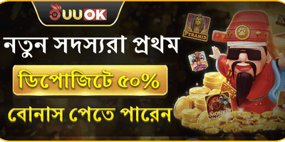 নতুন সদস্য ১০০% স্বাগত বোনাস promotion banner