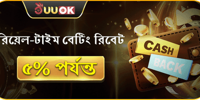 ভিআইপি দৈনিক বেটিং ক্যাশব্যাক promotion banner