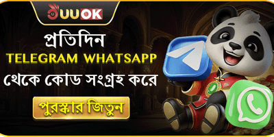 টেলিগ্রাম এক্সক্লুসিভ ডেইলি রিওয়ার্ড promotion banner