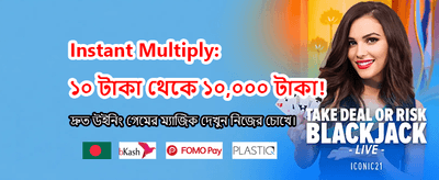 বিশাল বোনাস এবং পুরস্কার banner